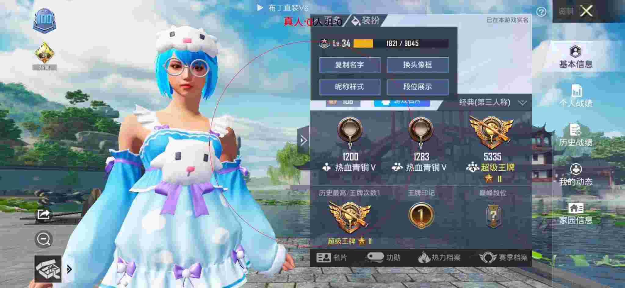 和平精英布丁直装透视 - 和平精英老橙子开外挂还这么菜辅助预览图